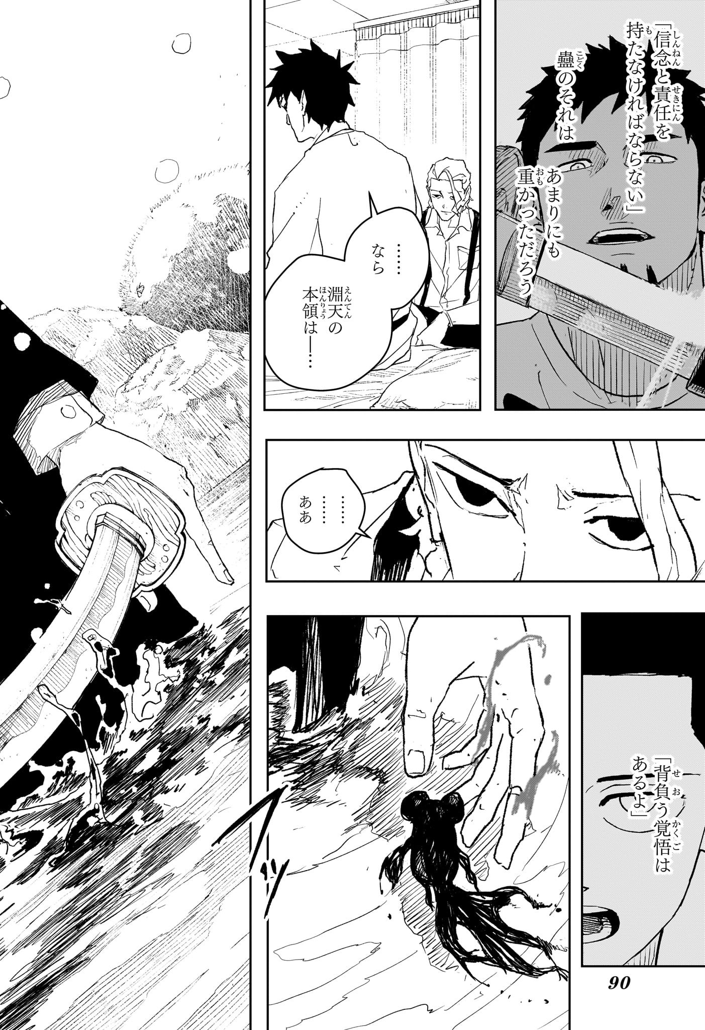 カグラバチ Chap 83 - Next Chap 84