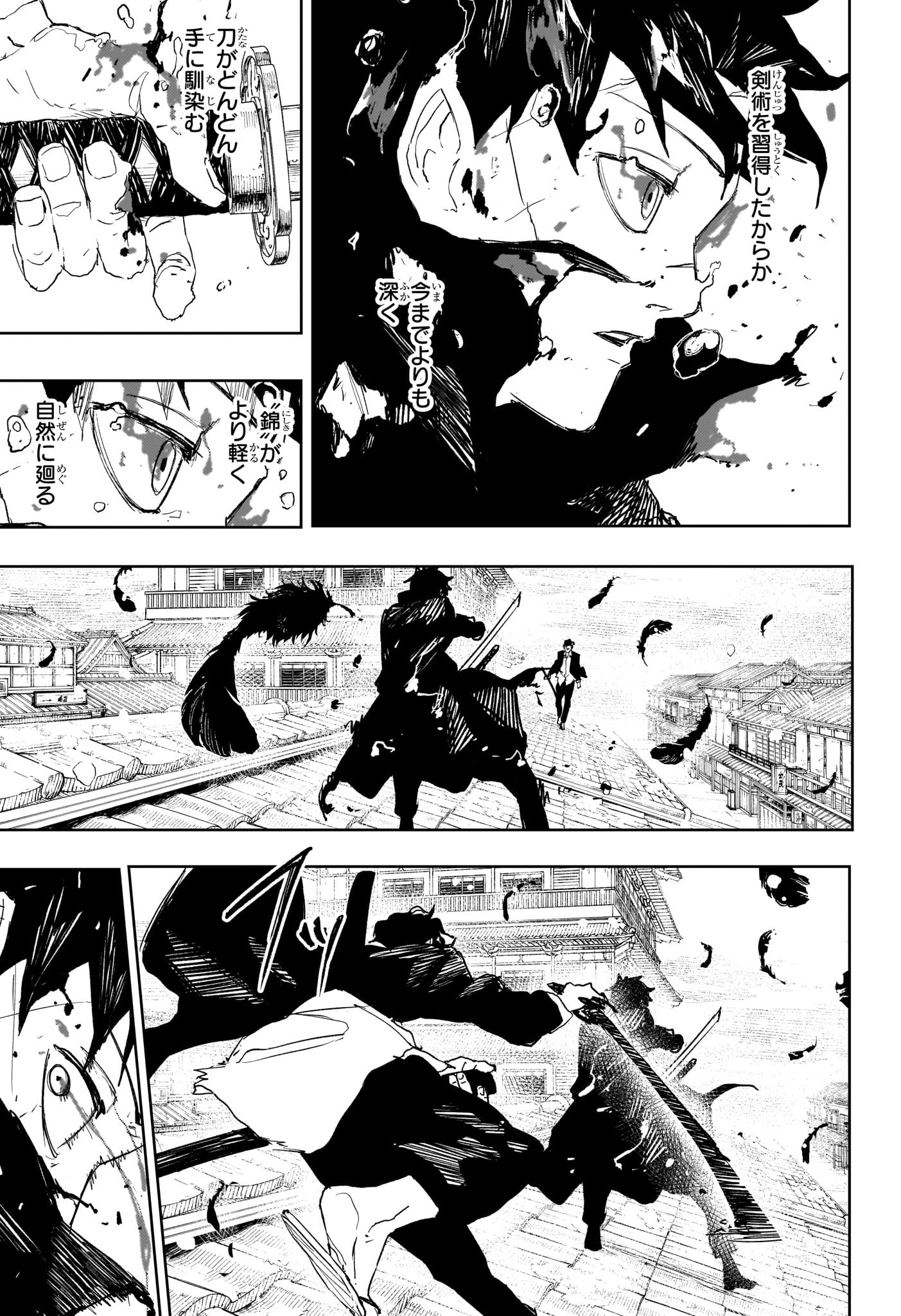 カグラバチ Chap 83 - Next Chap 84