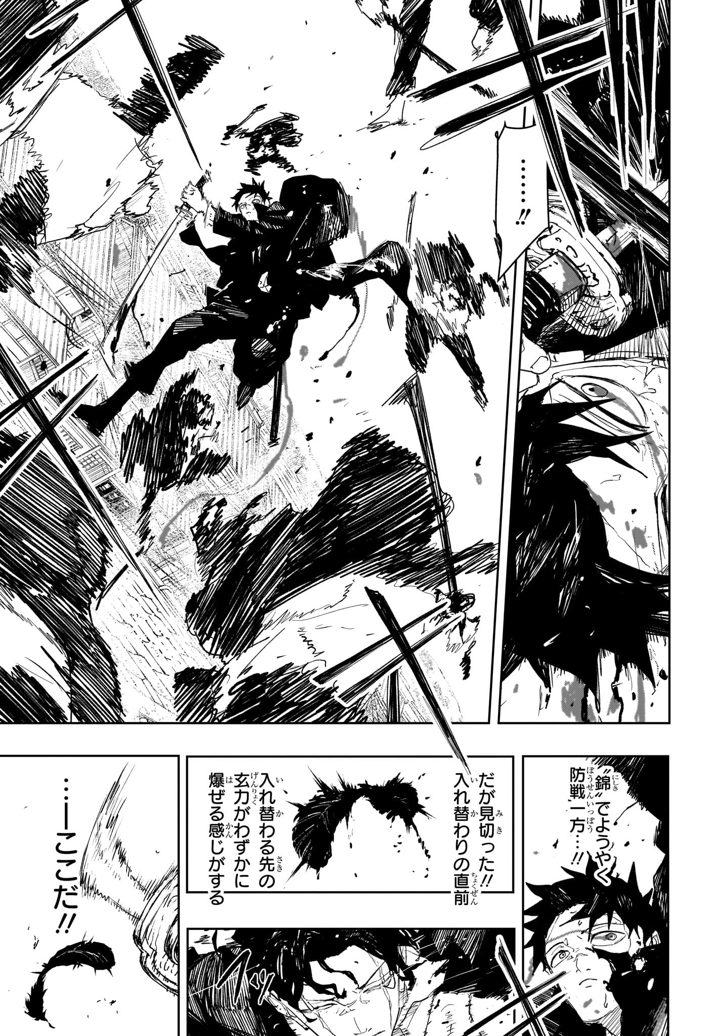 カグラバチ Chap 83 - Next Chap 84