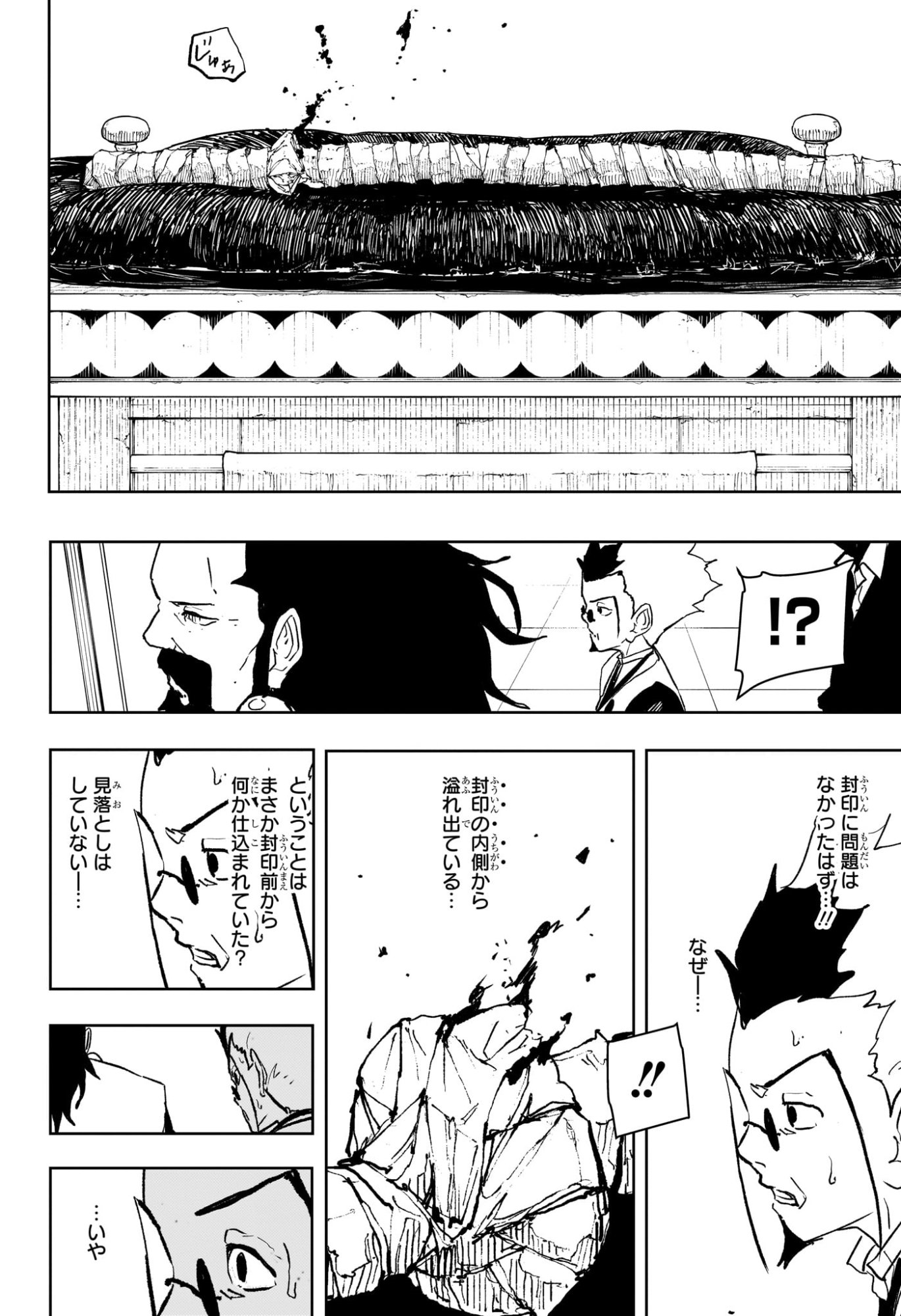 カグラバチ Chap 94 - Next Chap 95