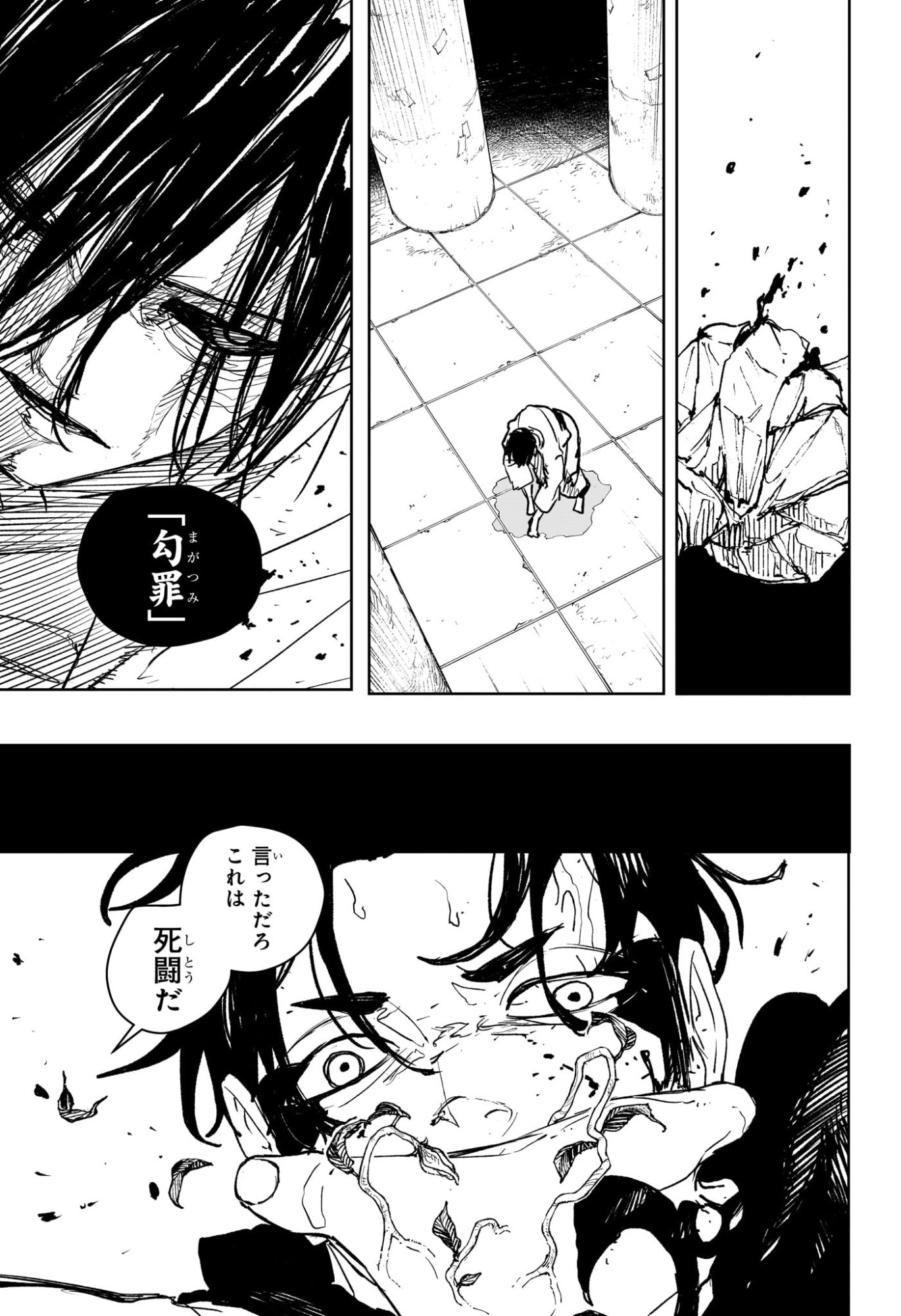 カグラバチ Chap 94 - Next Chap 95