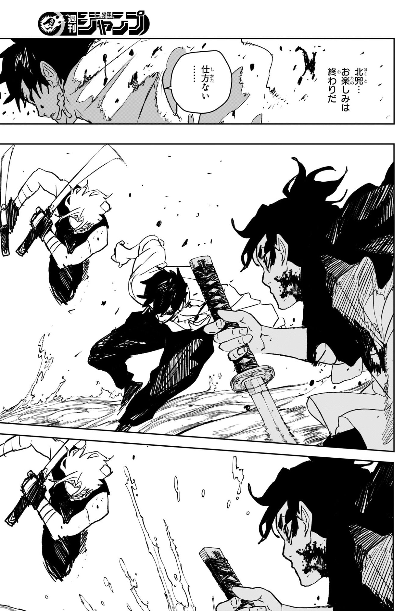 カグラバチ Chap 94 - Next Chap 95