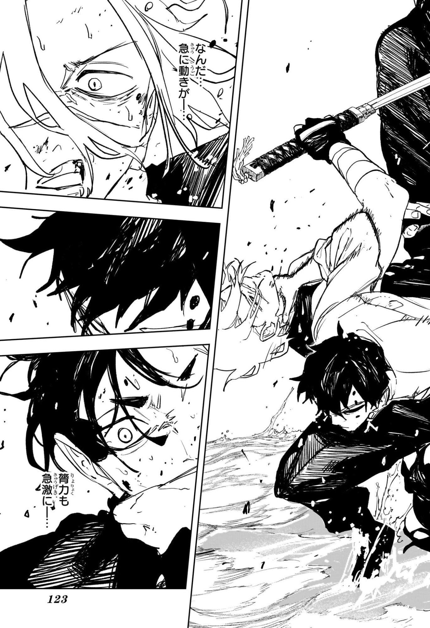 カグラバチ Chap 94 - Next Chap 95