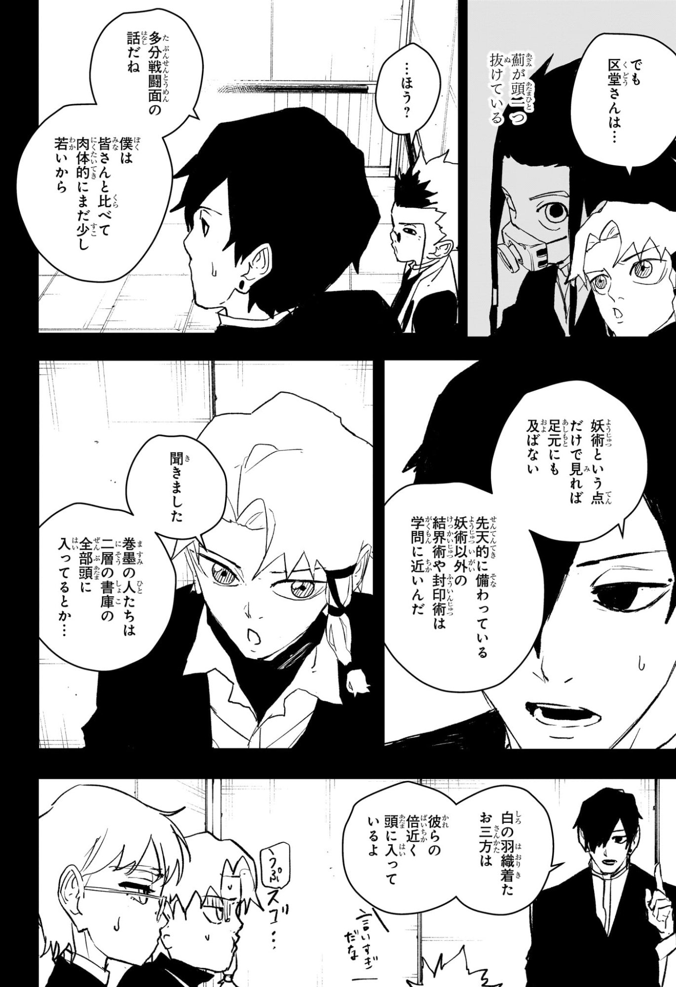 カグラバチ Chap 94 - Next Chap 95