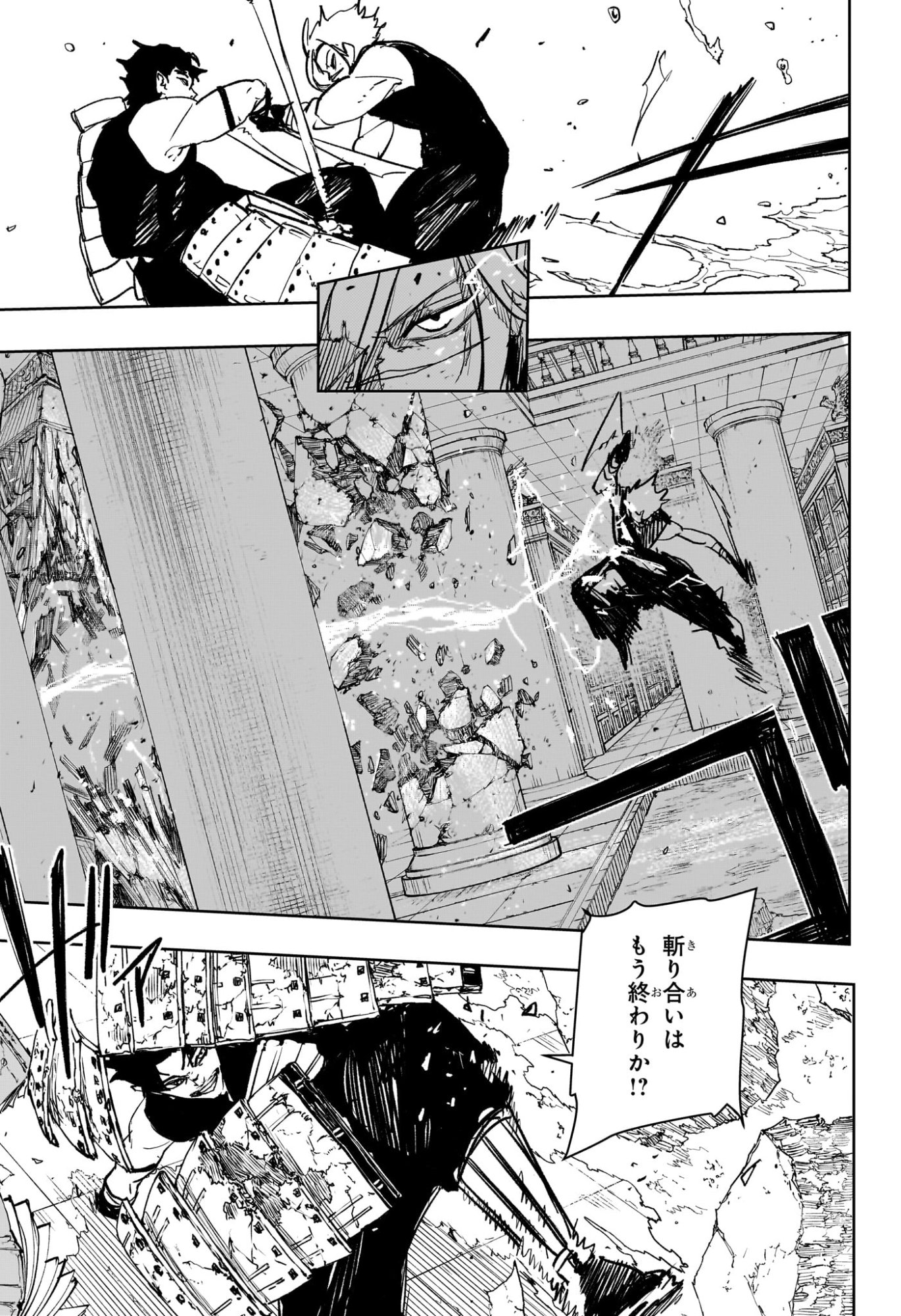 カグラバチ Chap 94 - Next Chap 95