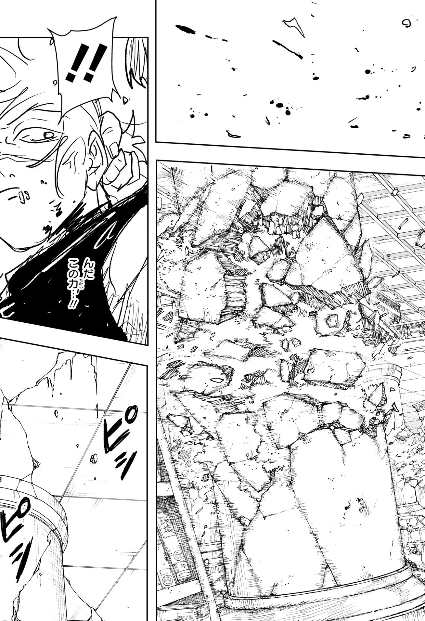 カグラバチ Chap 95 - Next Chap 96