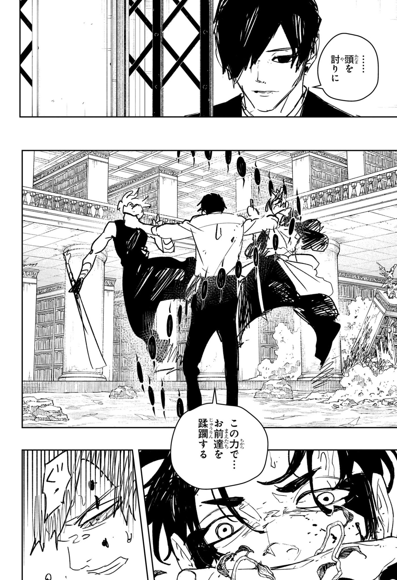 カグラバチ Chap 95 - Next Chap 96