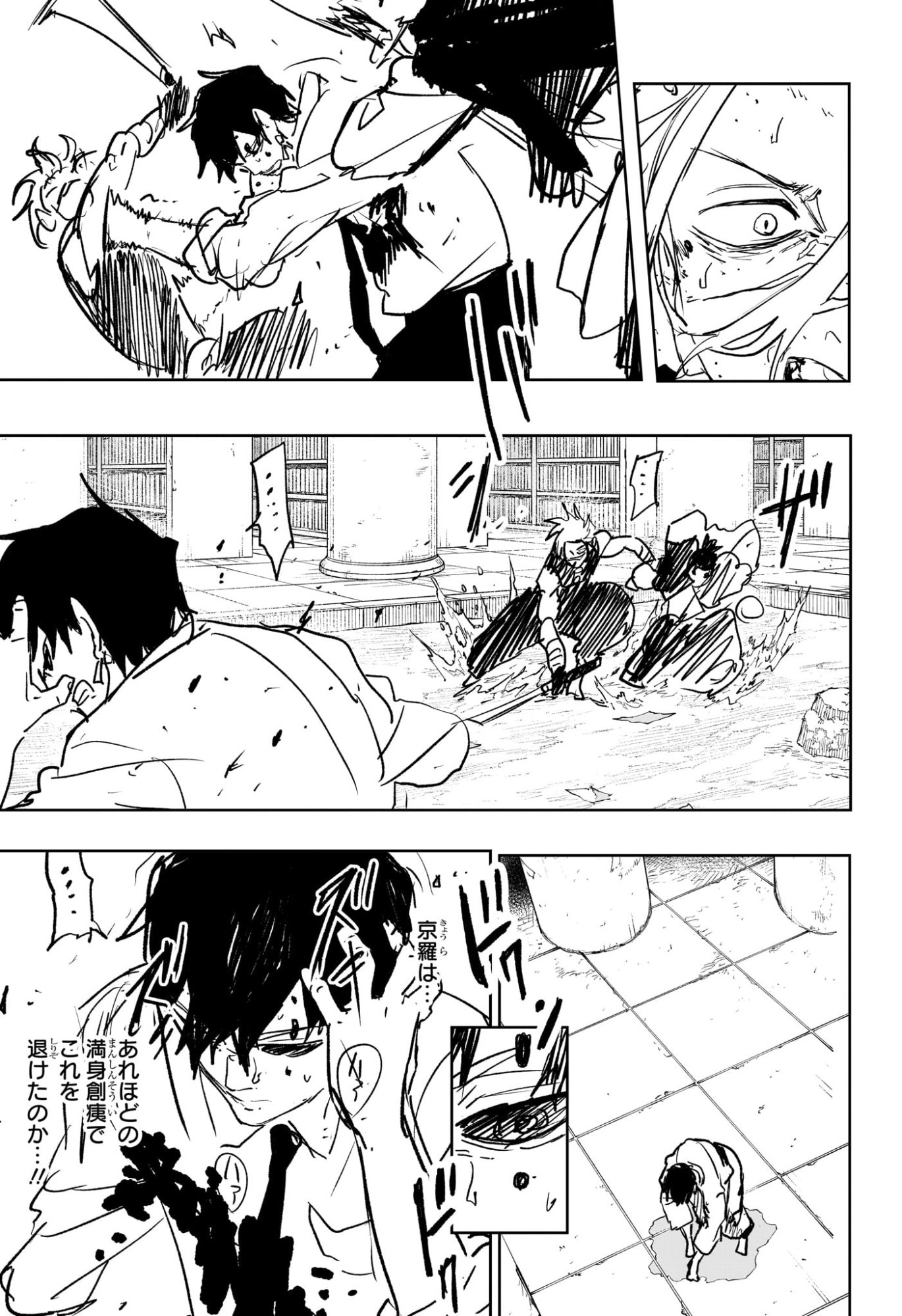 カグラバチ Chap 95 - Next Chap 96