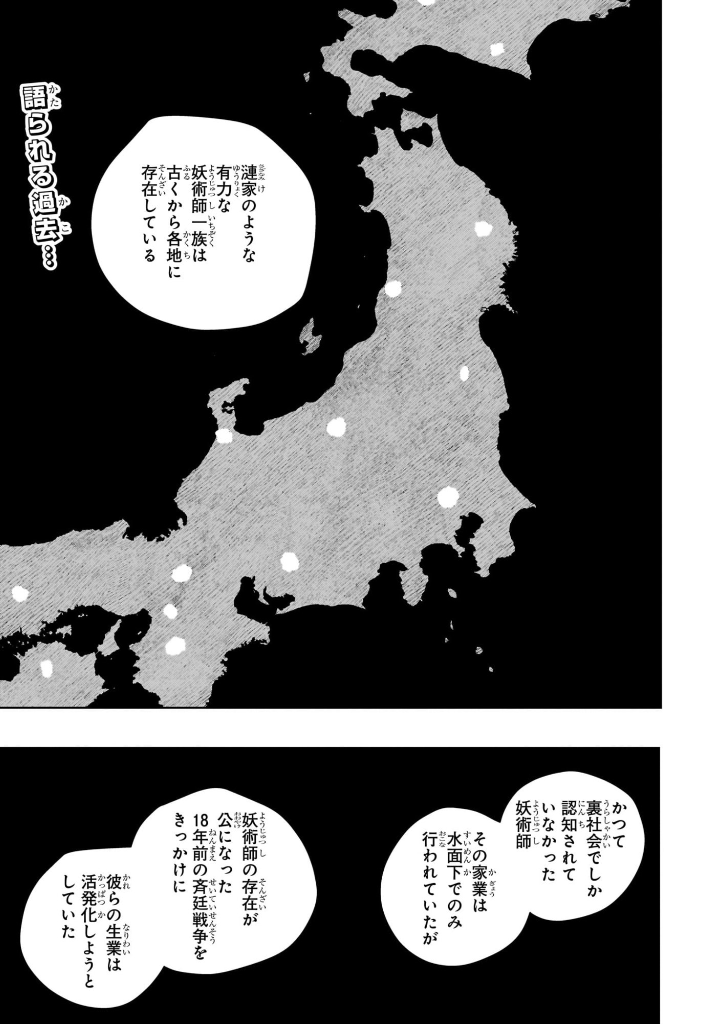 カグラバチ Chap 95 - Next Chap 96