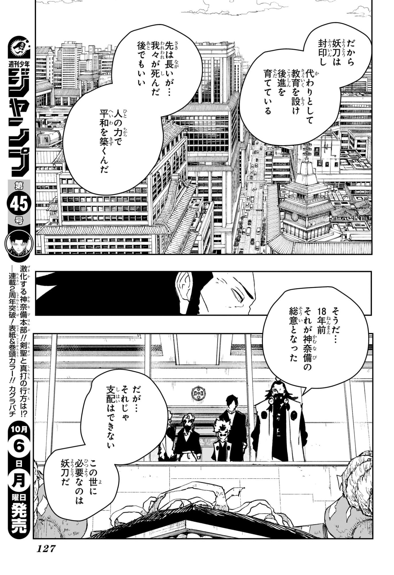 カグラバチ Chap 95 - Next Chap 96