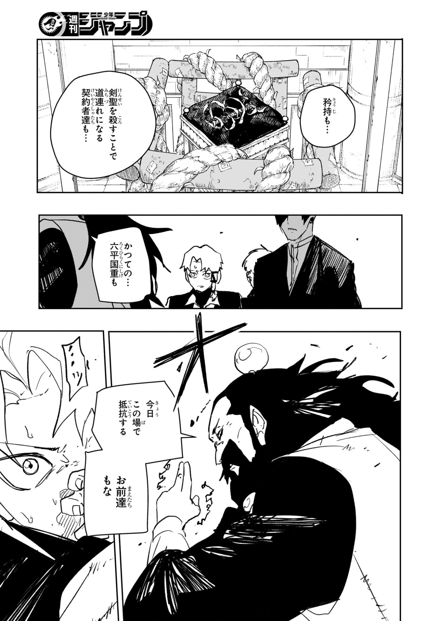 カグラバチ Chap 95 - Next Chap 96