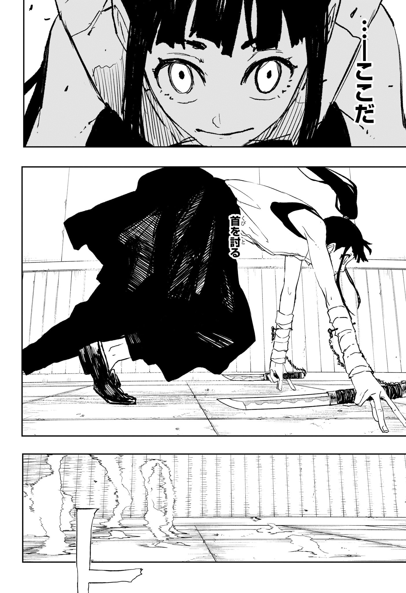 カグラバチ Chap 90 - Next Chap 91