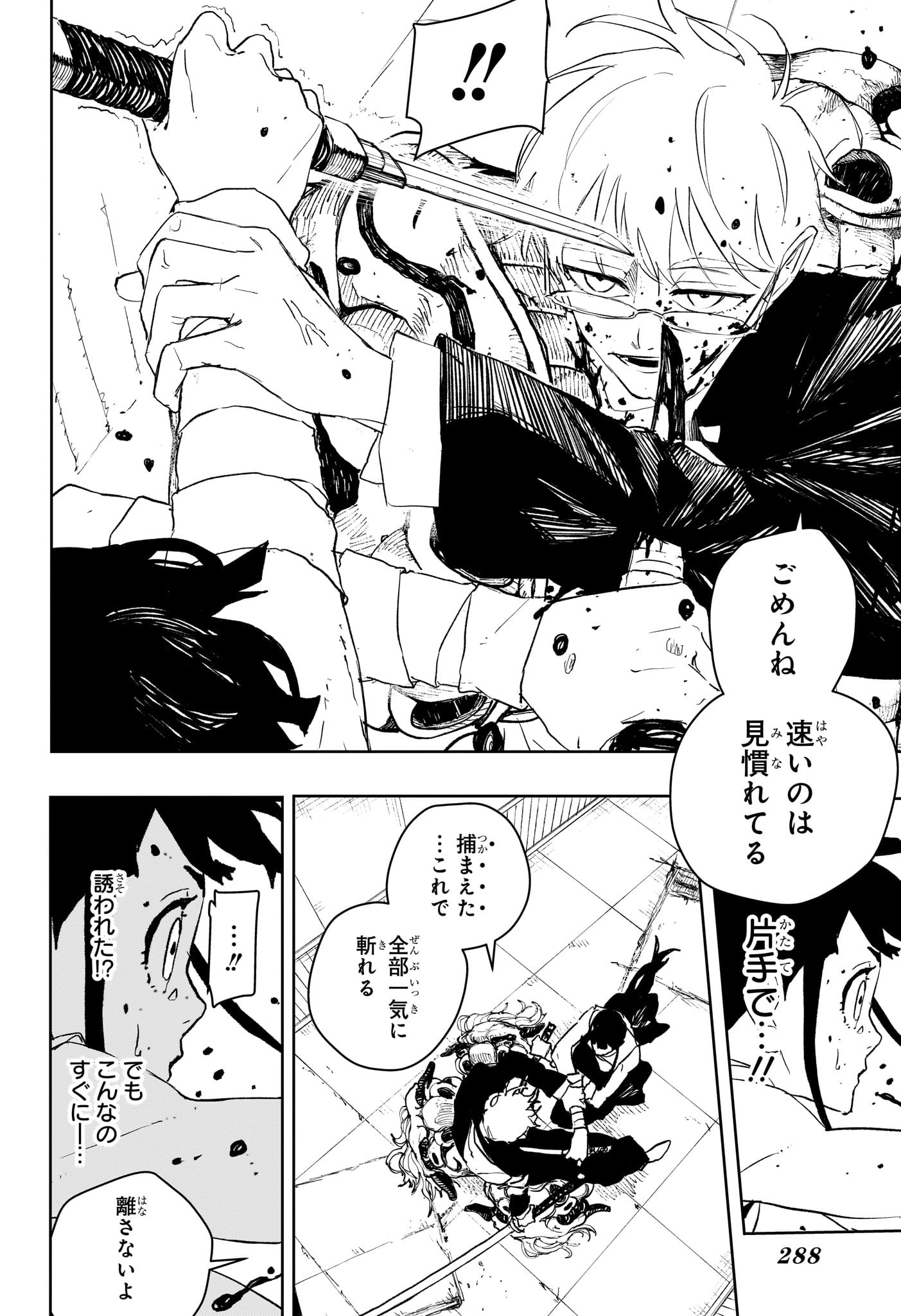 カグラバチ Chap 90 - Next Chap 91