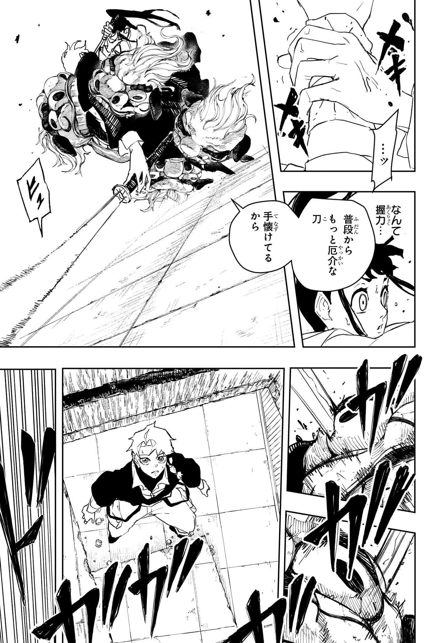 カグラバチ Chap 90 - Next Chap 91