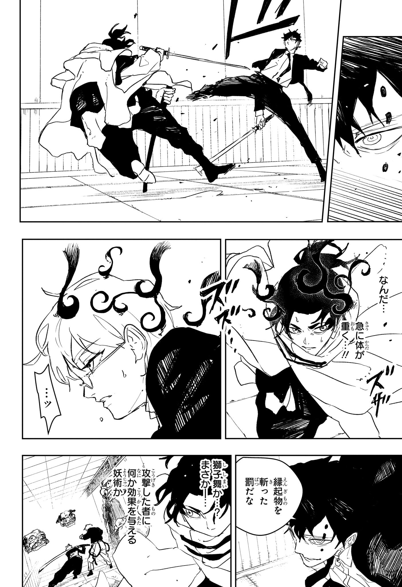 カグラバチ Chap 90 - Next Chap 91