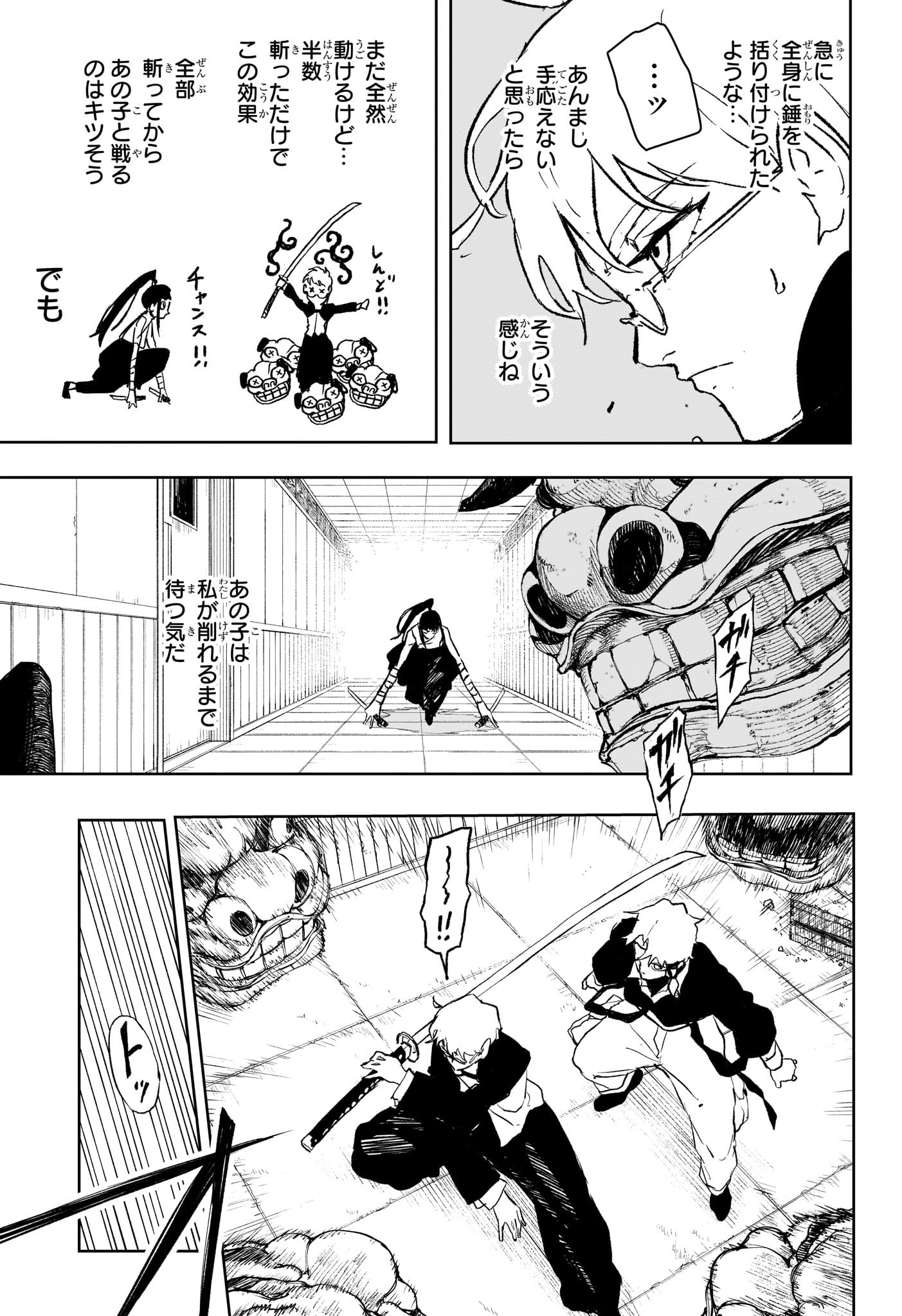 カグラバチ Chap 90 - Next Chap 91