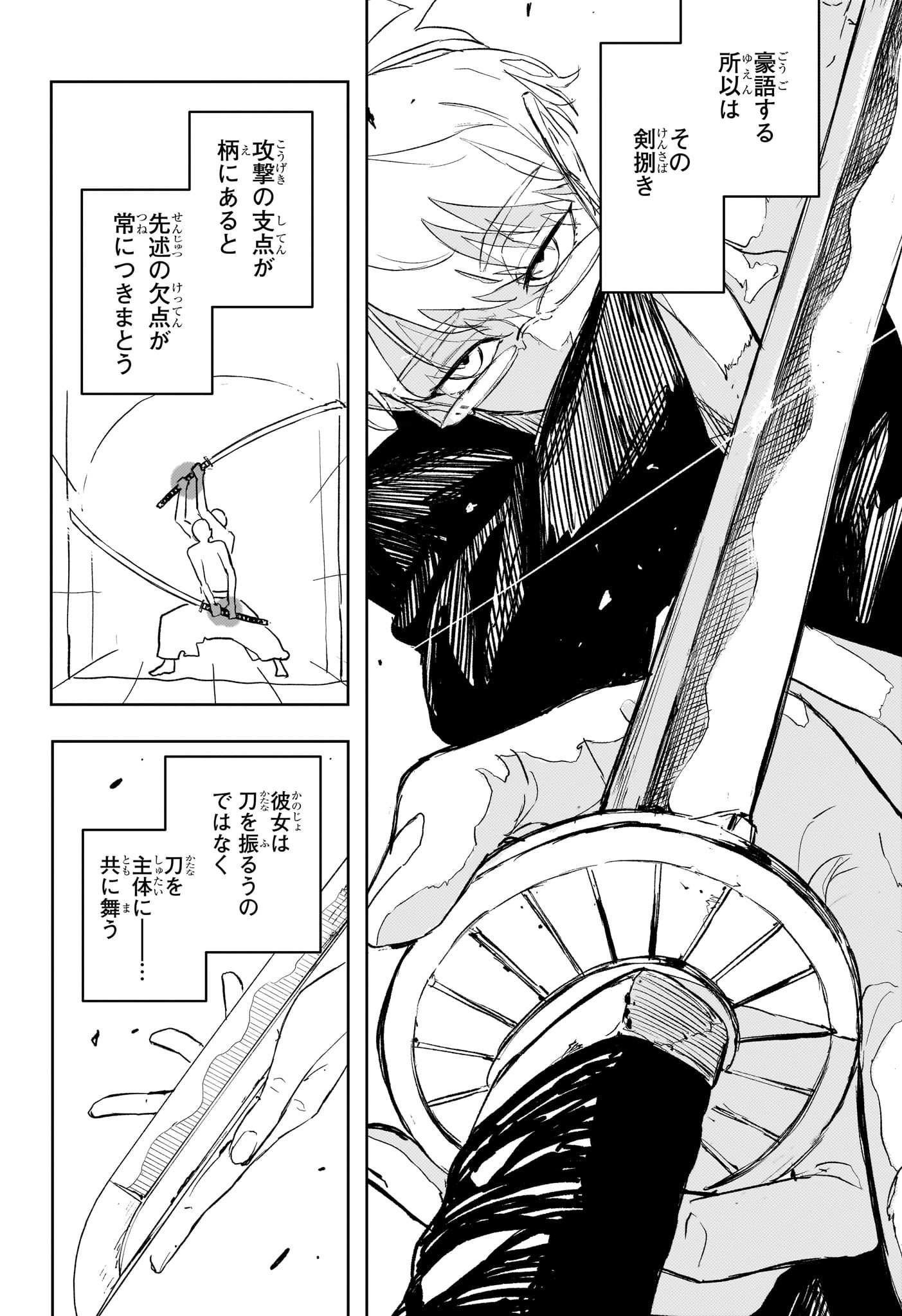 カグラバチ Chap 90 - Next Chap 91