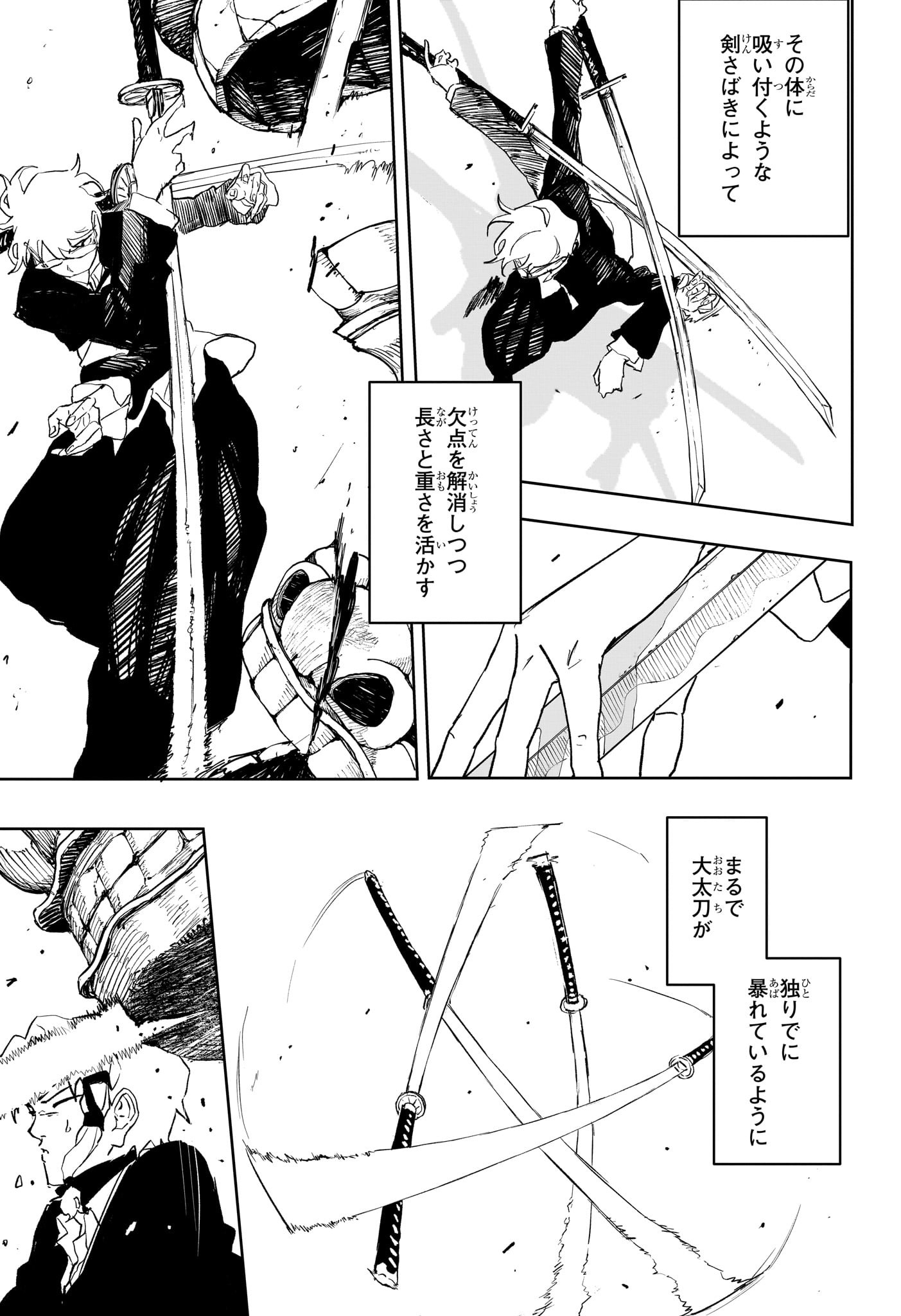 カグラバチ Chap 90 - Next Chap 91