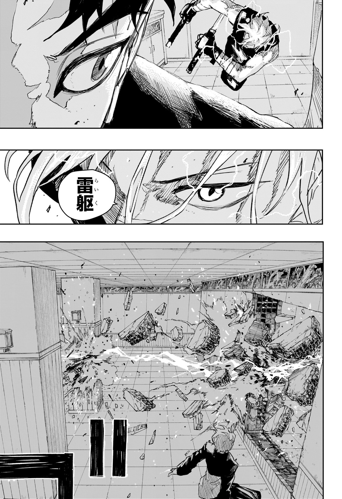 カグラバチ Chap 91 - Next Chap 92