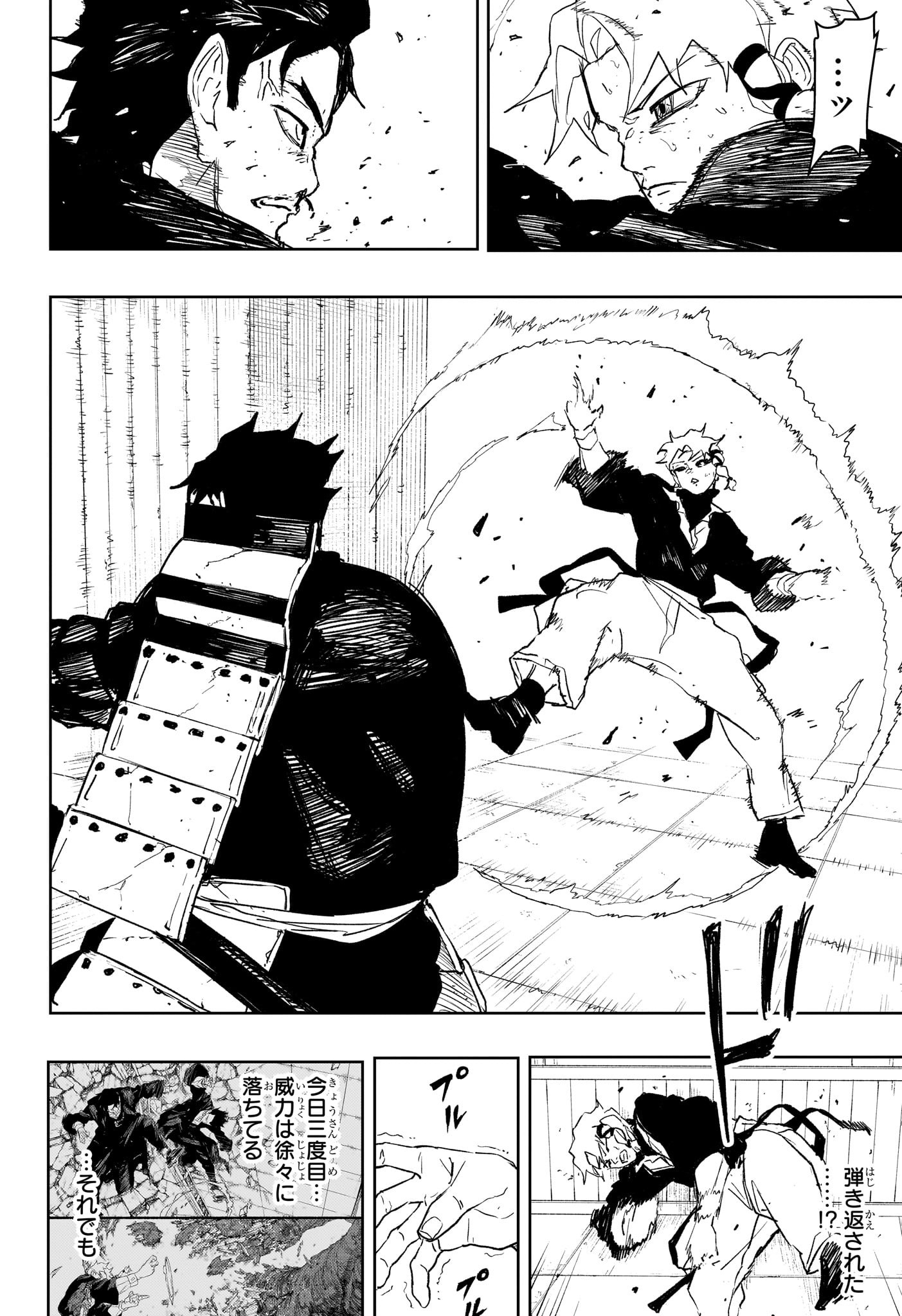 カグラバチ Chap 91 - Next Chap 92