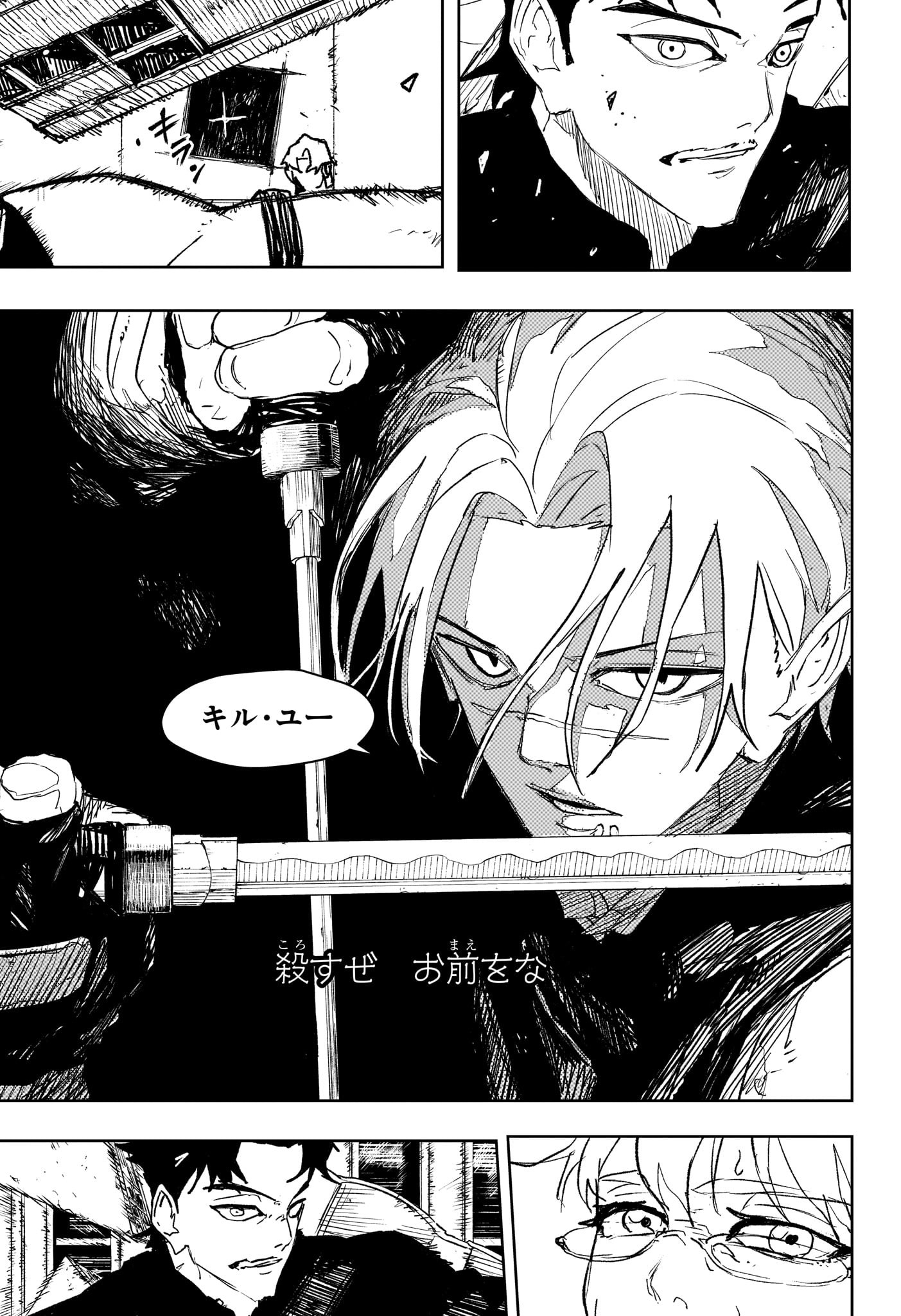 カグラバチ Chap 91 - Next Chap 92