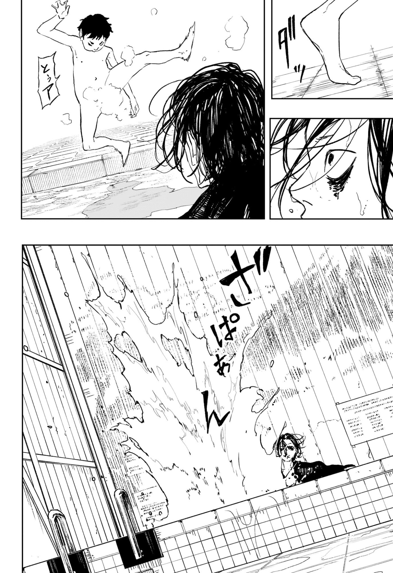 カグラバチ Chap 92.5 - Next Chap 93.5