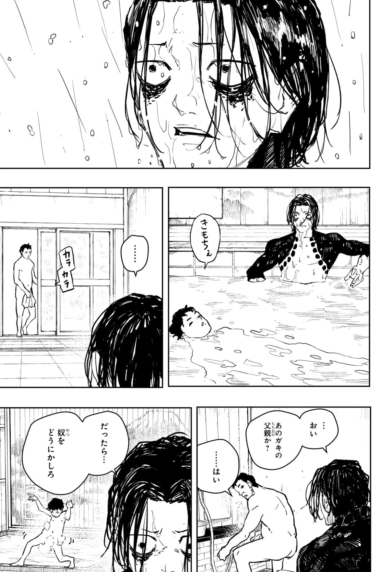 カグラバチ Chap 92.5 - Next Chap 93.5