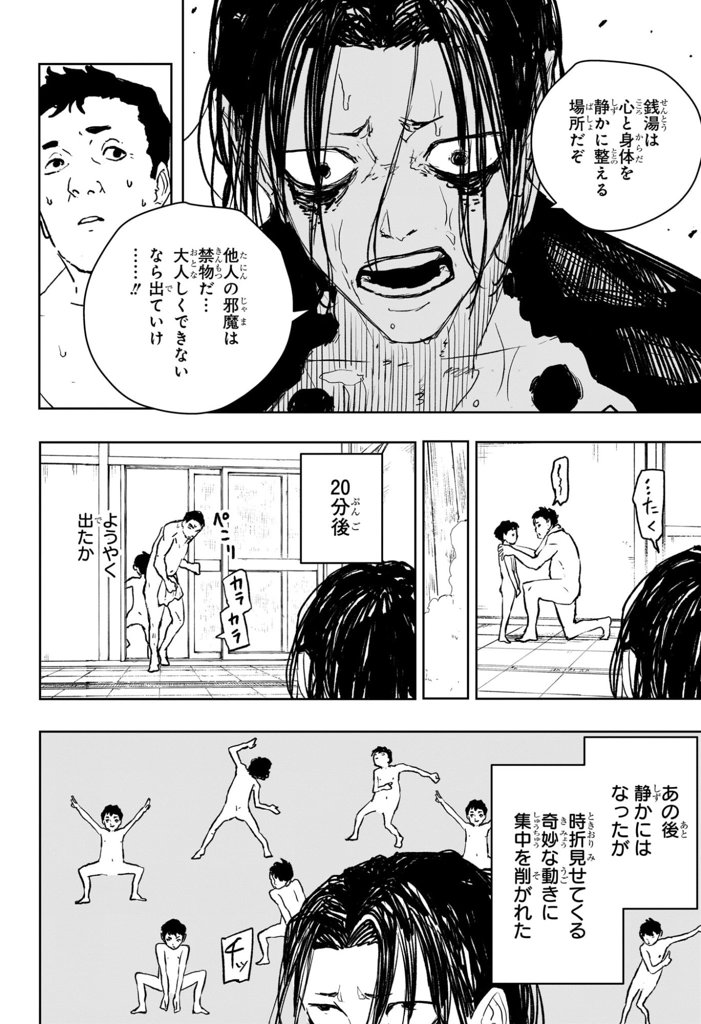 カグラバチ Chap 92.5 - Next Chap 93.5