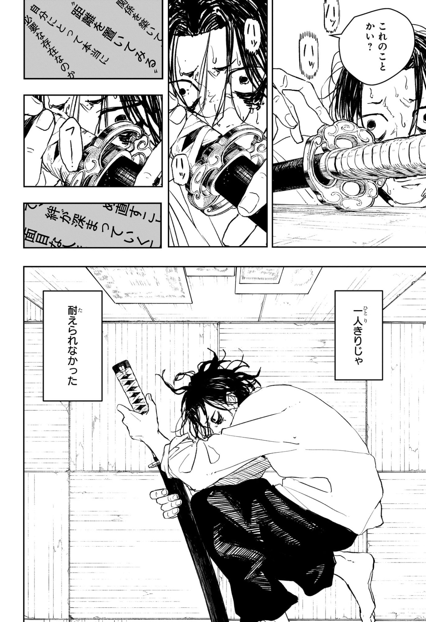 カグラバチ Chap 92.5 - Next Chap 93.5