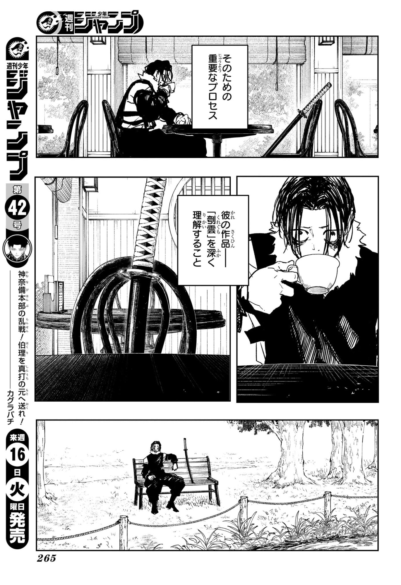 カグラバチ Chap 92.5 - Next Chap 93.5