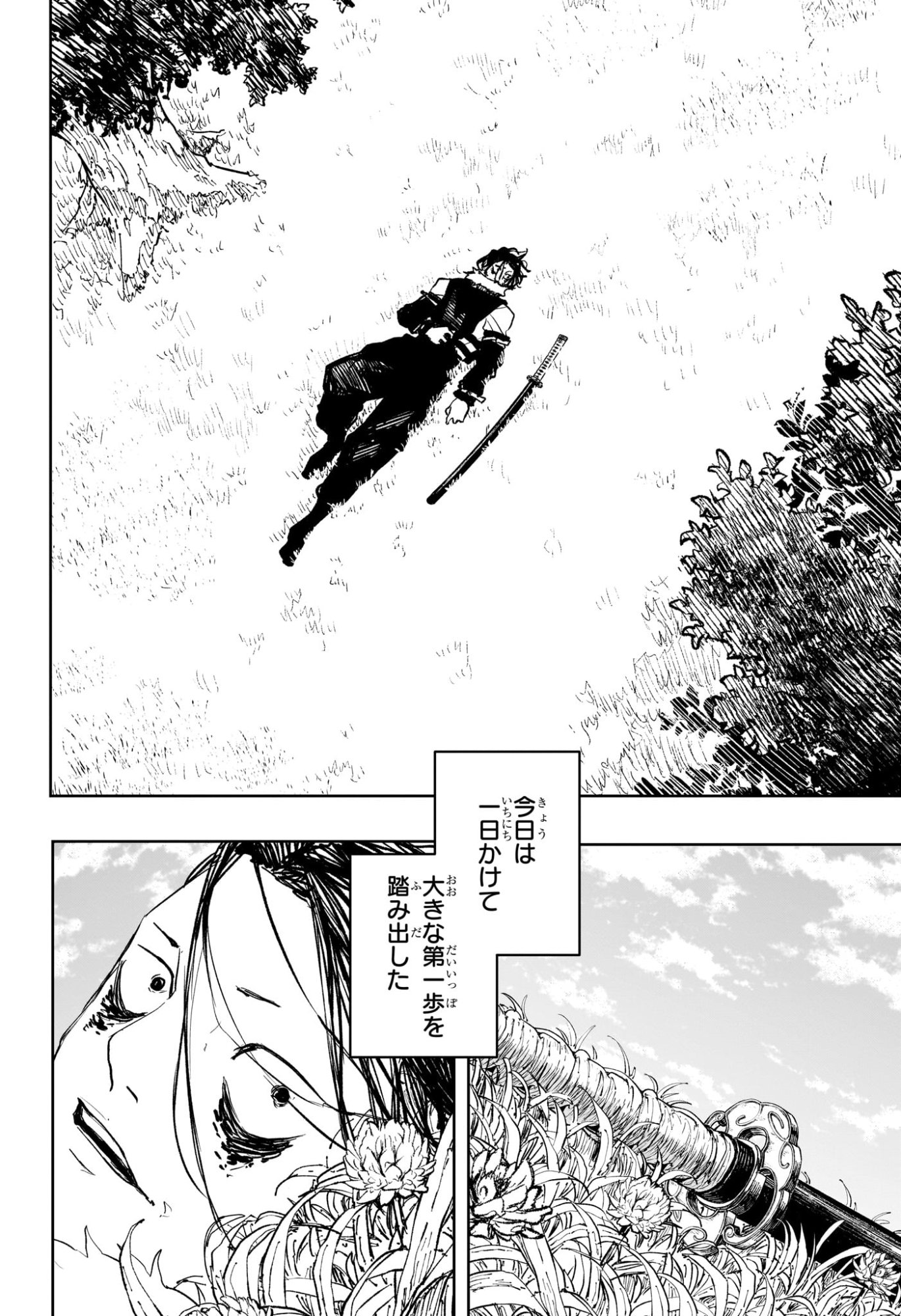 カグラバチ Chap 92.5 - Next Chap 93.5