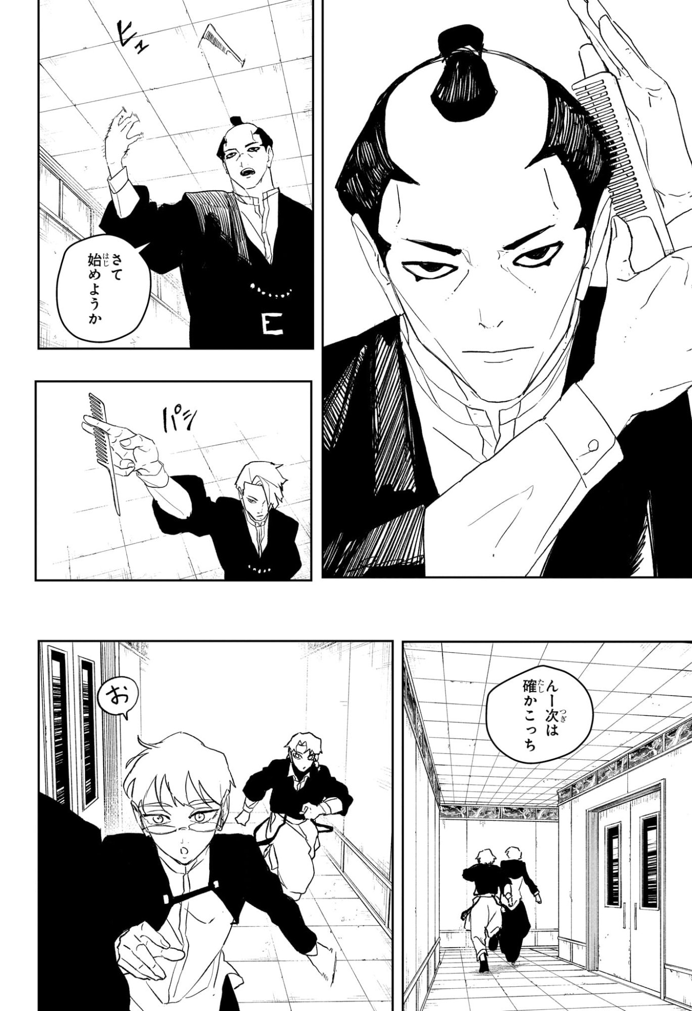 カグラバチ Chap 93 - Next Chap 94