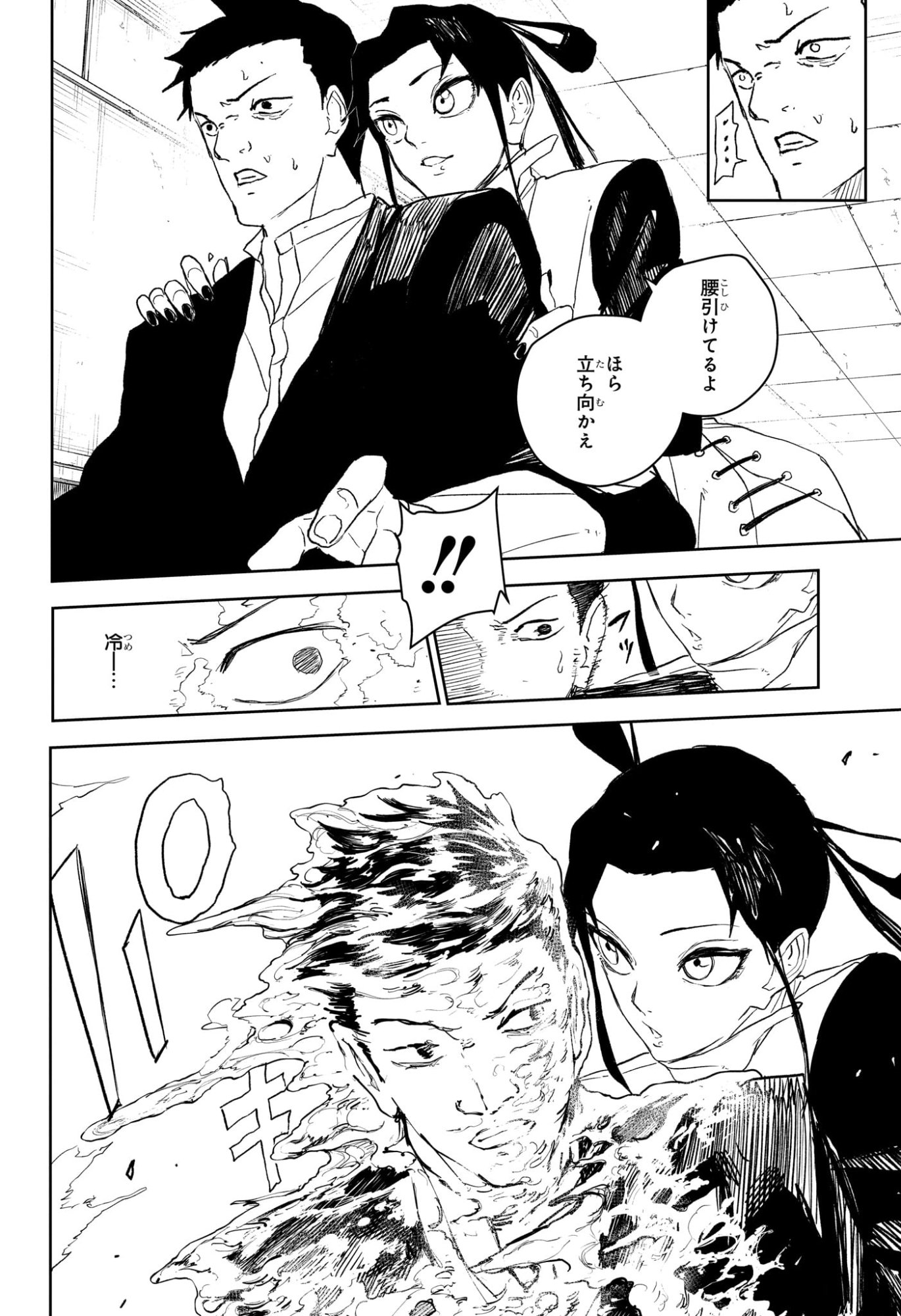 カグラバチ Chap 93 - Next Chap 94