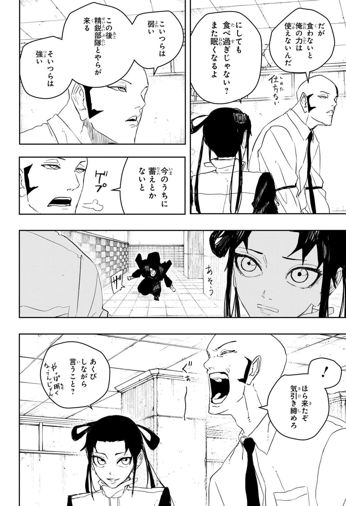 カグラバチ Chap 93 - Next Chap 94