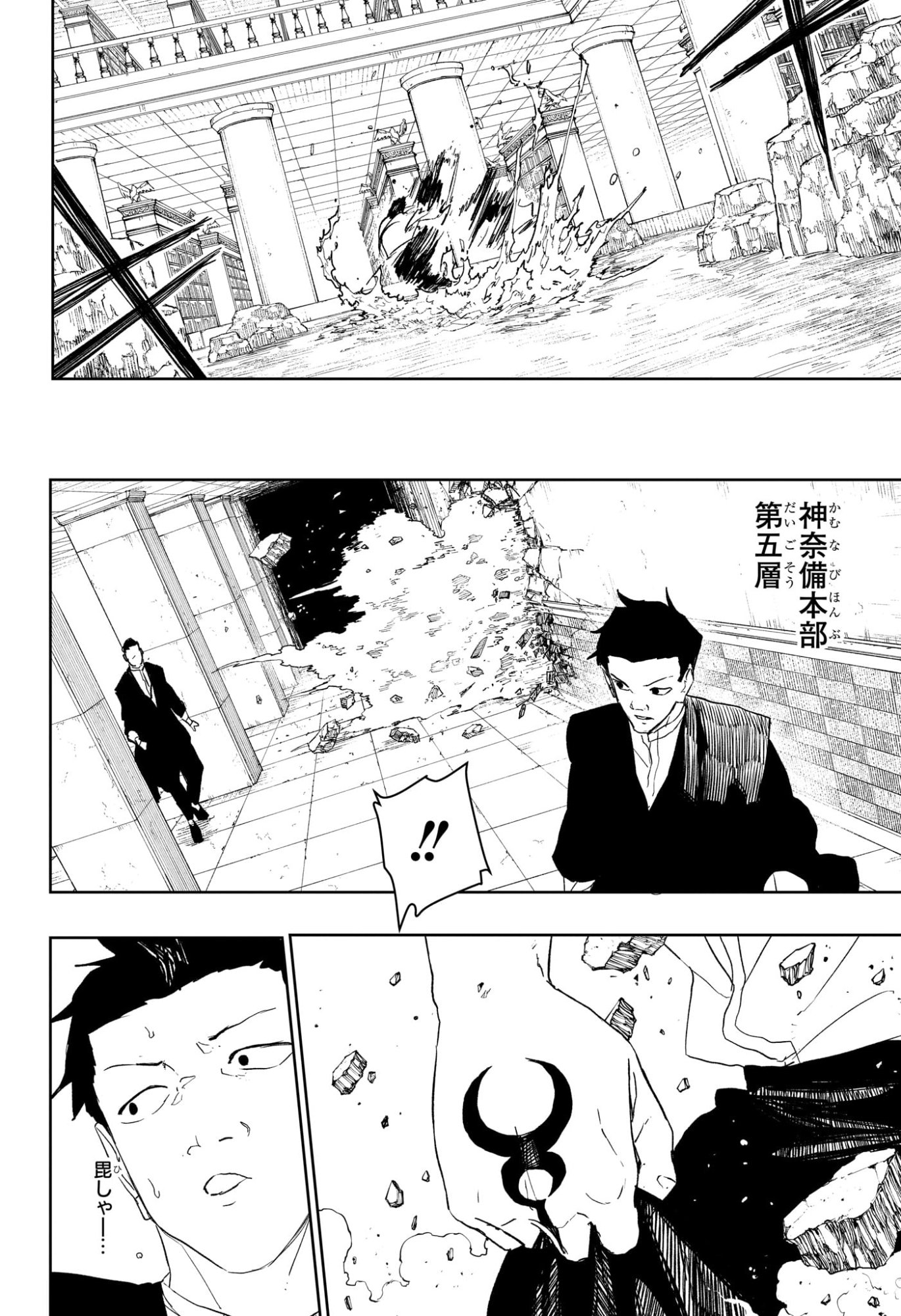 カグラバチ Chap 93 - Next Chap 94