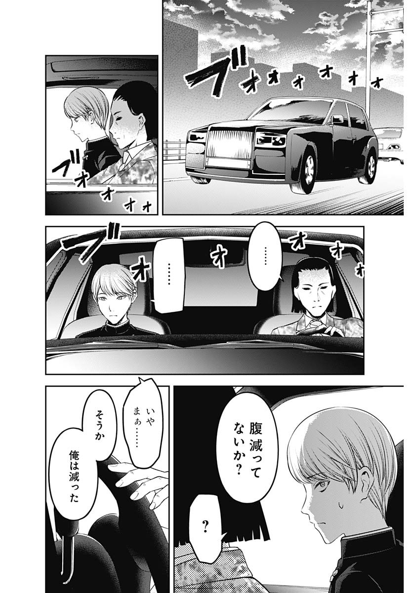 かぐや様は告らせたい~天才たちの恋愛頭脳戦~ Chap 231 - Next Chap 232