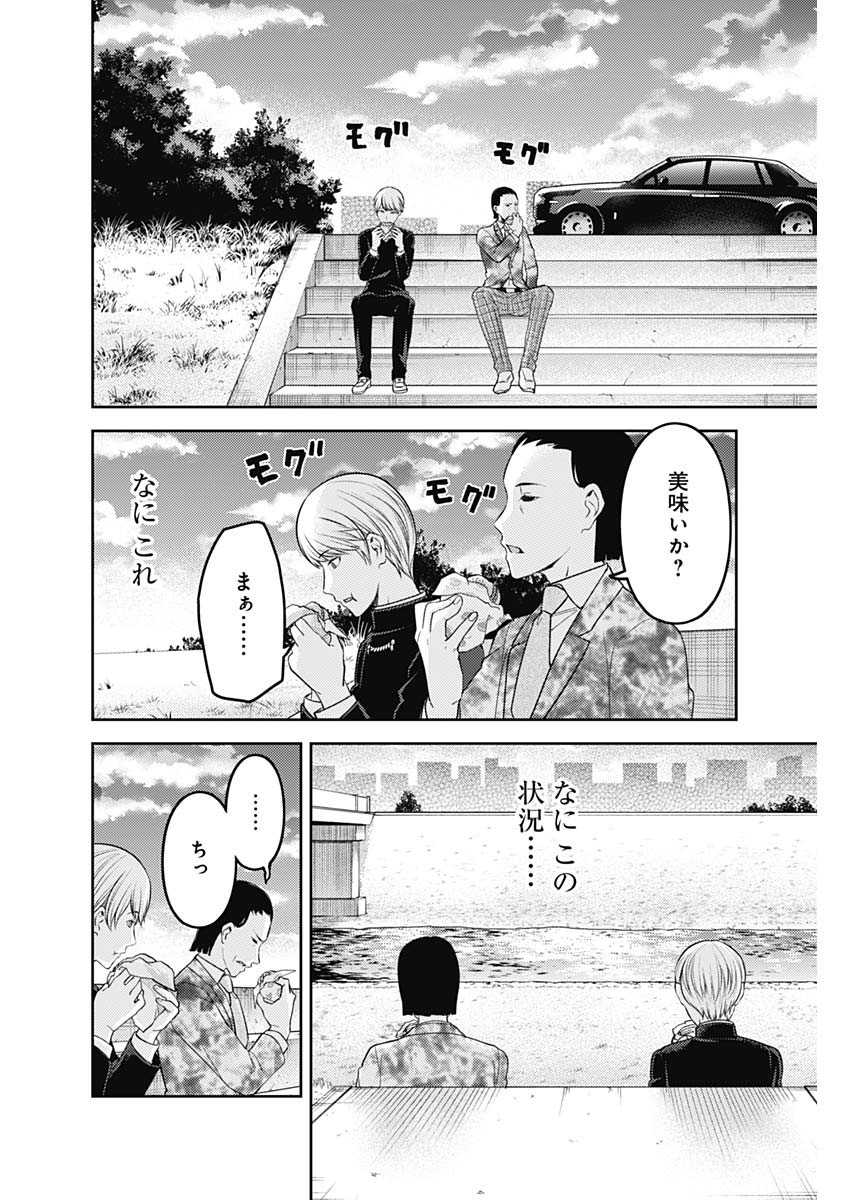 かぐや様は告らせたい~天才たちの恋愛頭脳戦~ Chap 231 - Next Chap 232