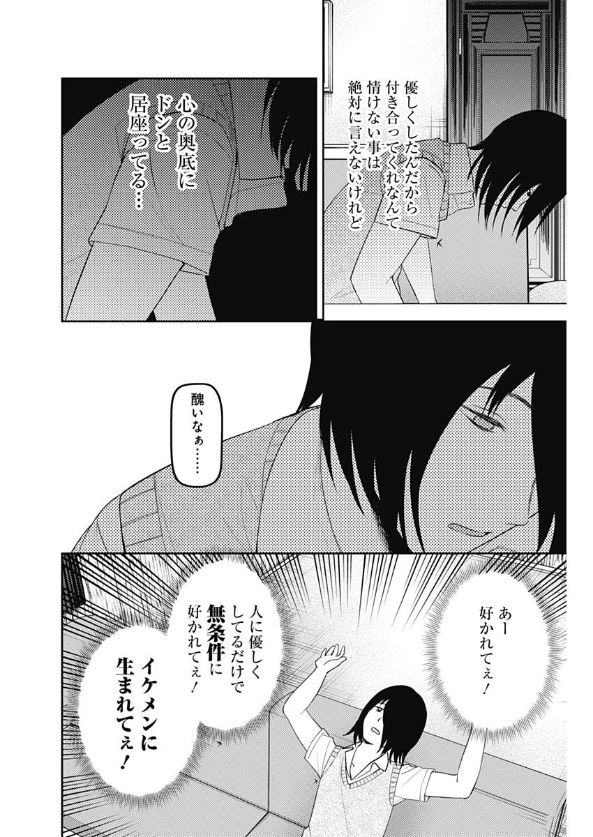 かぐや様は告らせたい~天才たちの恋愛頭脳戦~ Chap 234 - Next Chap 235