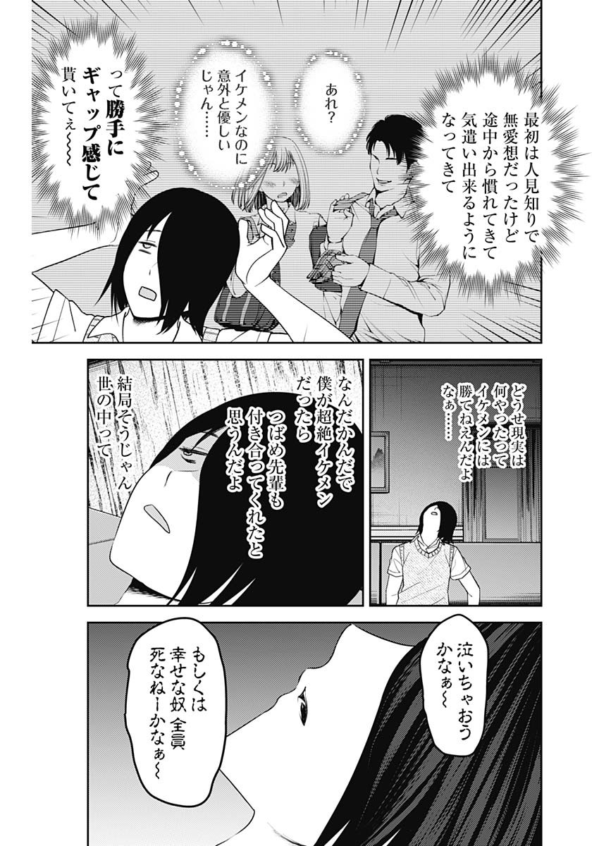 かぐや様は告らせたい~天才たちの恋愛頭脳戦~ Chap 234 - Next Chap 235