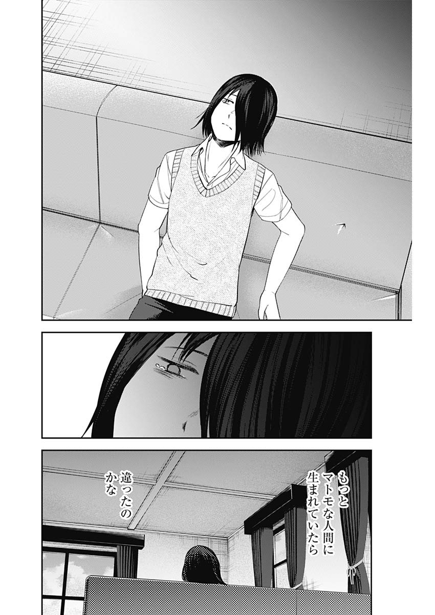 かぐや様は告らせたい~天才たちの恋愛頭脳戦~ Chap 234 - Next Chap 235