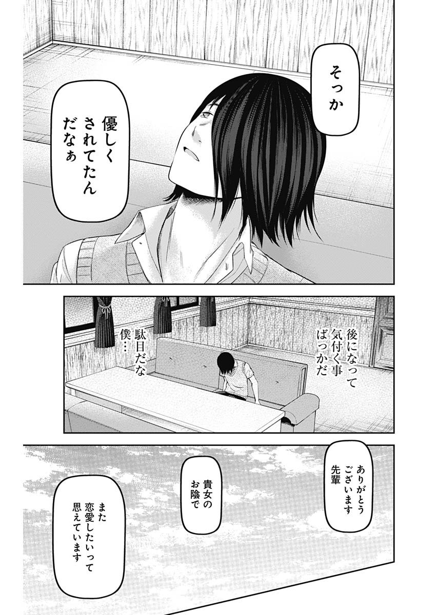 かぐや様は告らせたい~天才たちの恋愛頭脳戦~ Chap 234 - Next Chap 235