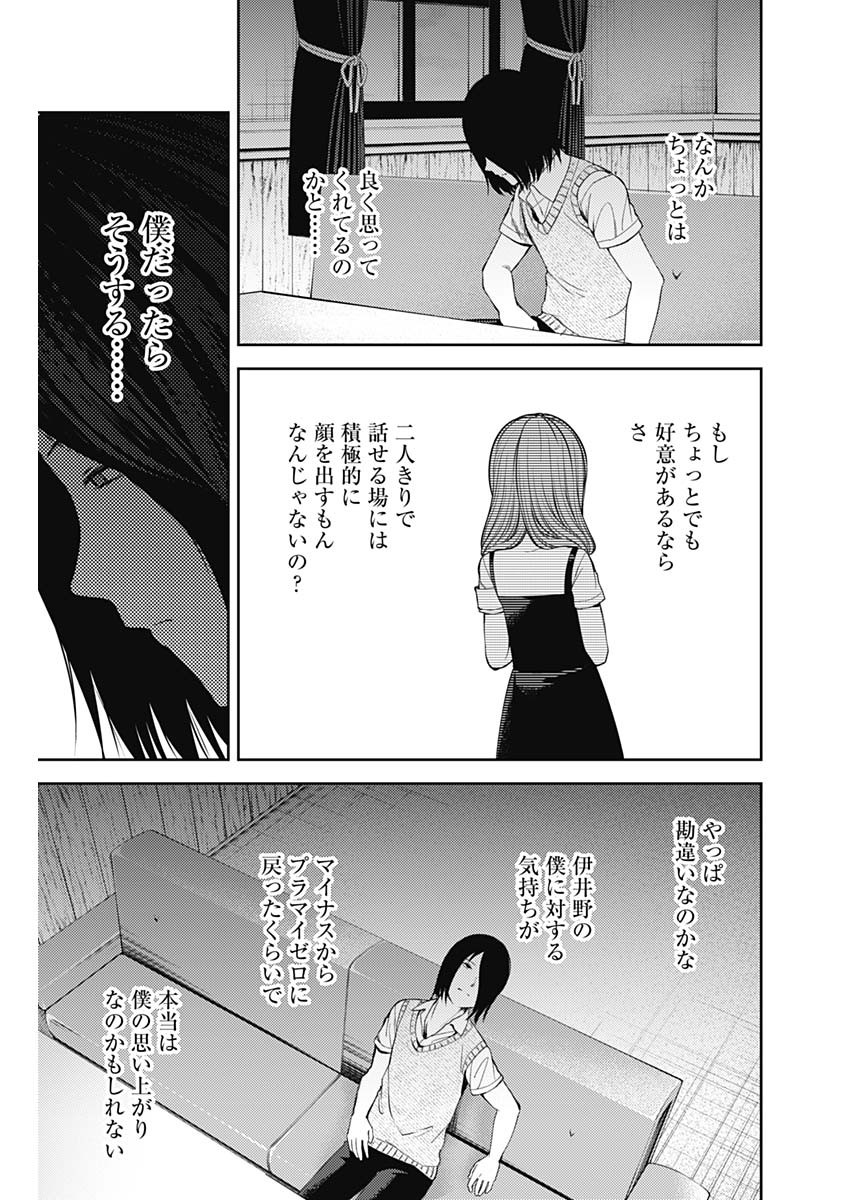 かぐや様は告らせたい~天才たちの恋愛頭脳戦~ Chap 234 - Next Chap 235