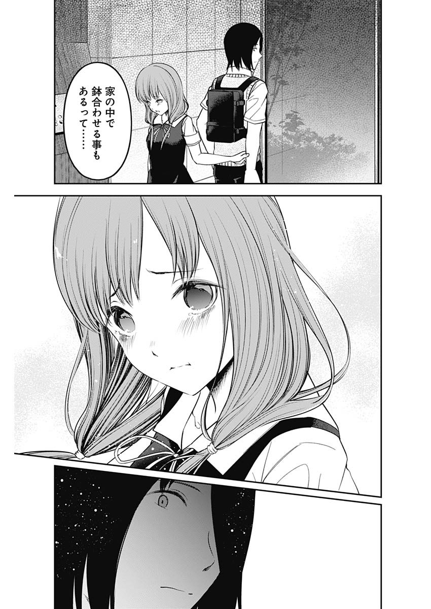 かぐや様は告らせたい~天才たちの恋愛頭脳戦~ Chap 235 - Next Chap 236