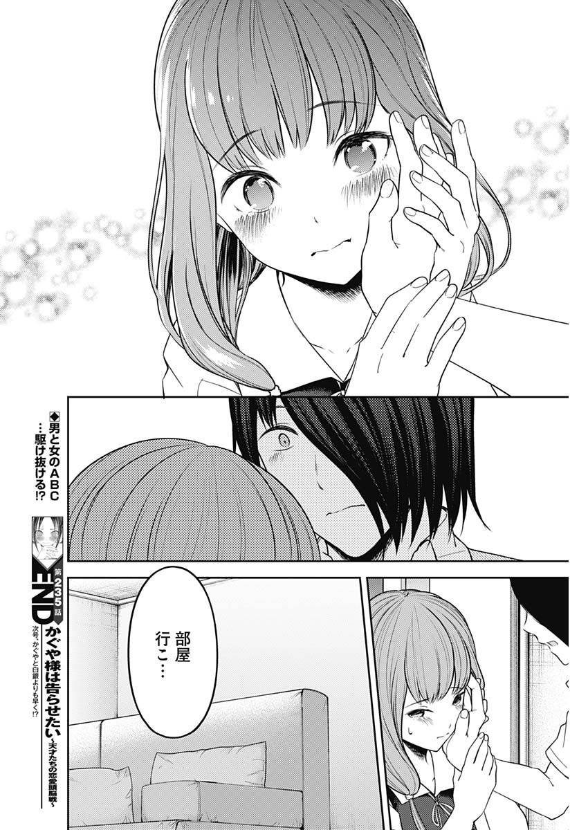 かぐや様は告らせたい~天才たちの恋愛頭脳戦~ Chap 235 - Next Chap 236