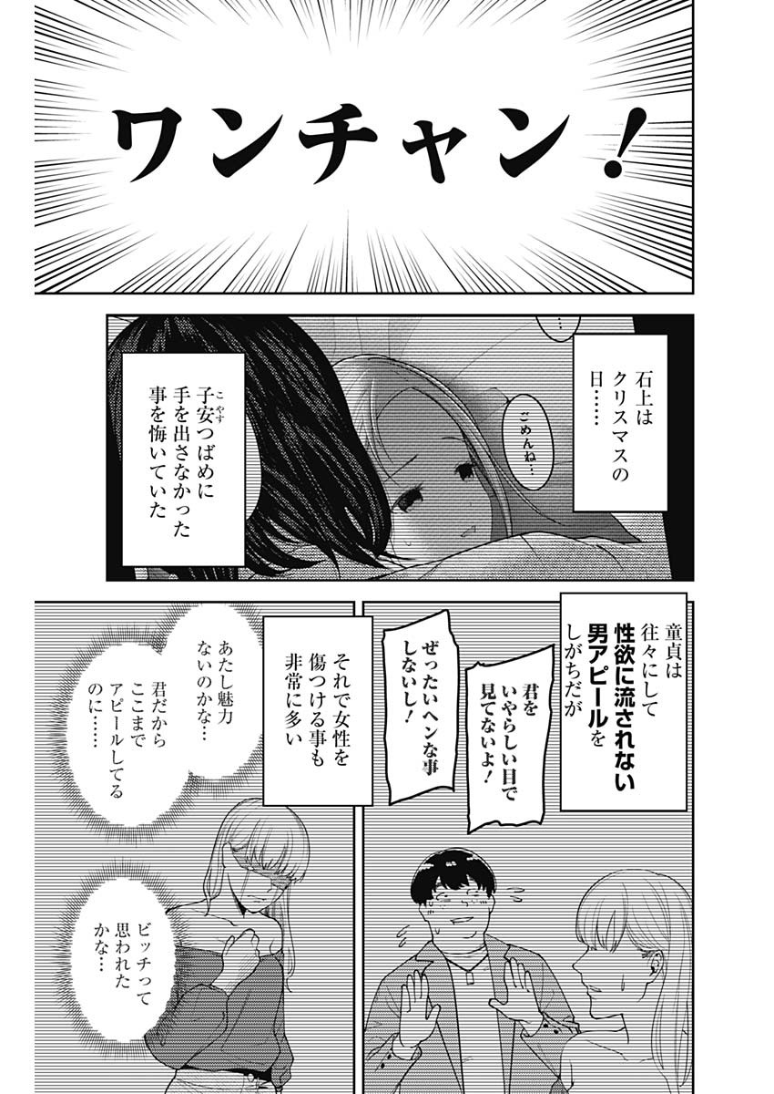 かぐや様は告らせたい~天才たちの恋愛頭脳戦~ Chap 236 - Next Chap 237