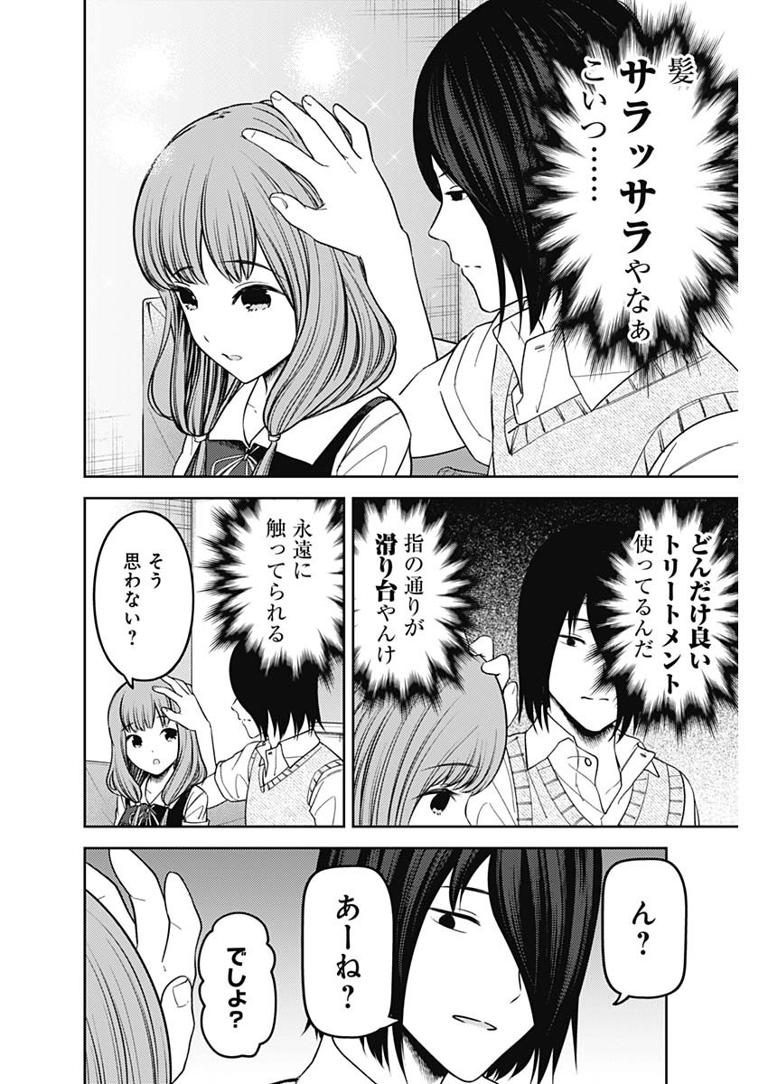 かぐや様は告らせたい~天才たちの恋愛頭脳戦~ Chap 236 - Next Chap 237