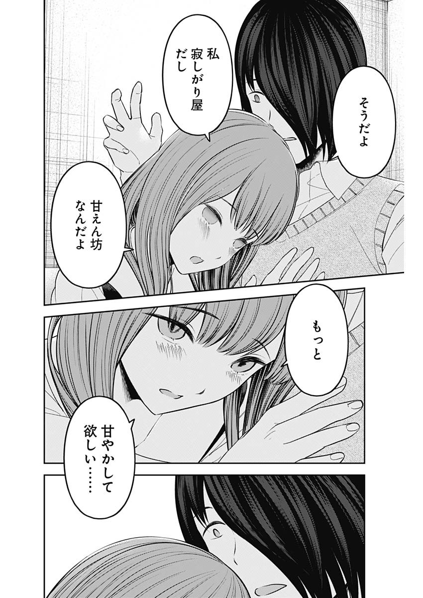 かぐや様は告らせたい~天才たちの恋愛頭脳戦~ Chap 236 - Next Chap 237