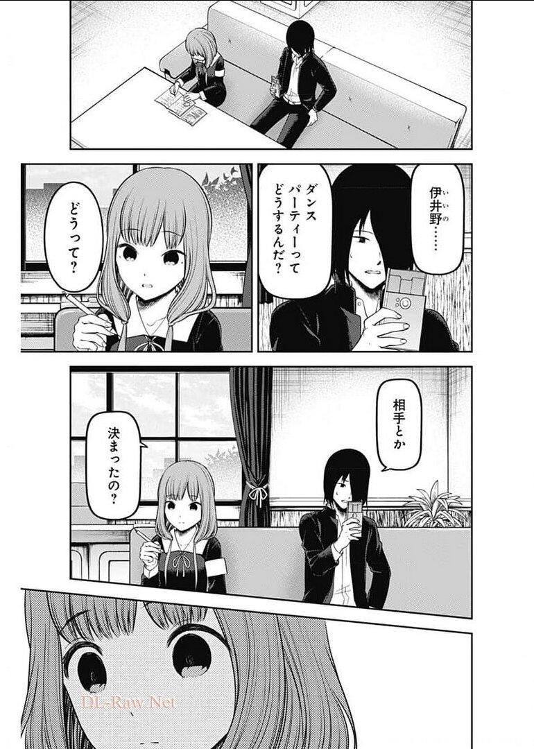 かぐや様は告らせたい~天才たちの恋愛頭脳戦~ Chap 228 - Next Chap 229