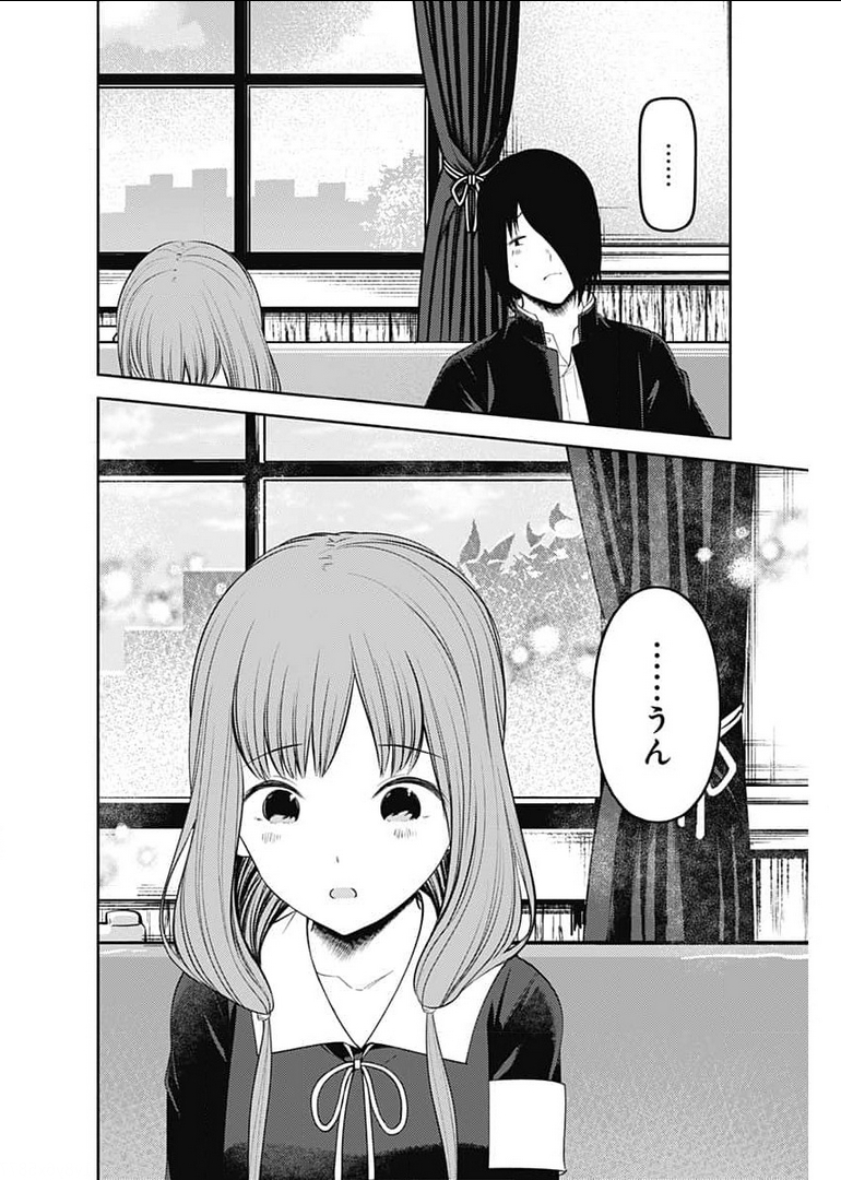 かぐや様は告らせたい~天才たちの恋愛頭脳戦~ Chap 228 - Next Chap 229
