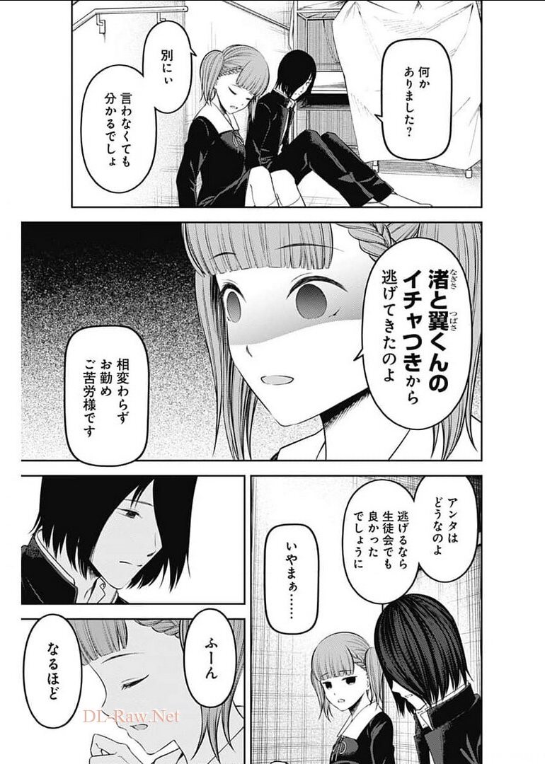 かぐや様は告らせたい~天才たちの恋愛頭脳戦~ Chap 228 - Next Chap 229